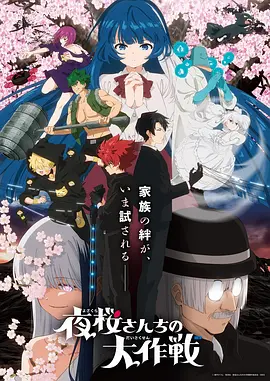 第九号观测站原创科幻动漫全集在线观看